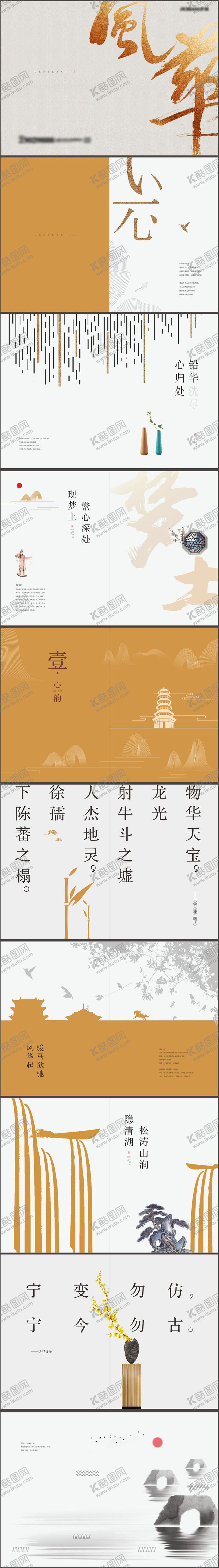 编号：30288505051733128613【酷图网】源文件下载-新中式企业楼书模板案例
