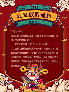 春节海报在一起喜庆过年金牛贺岁