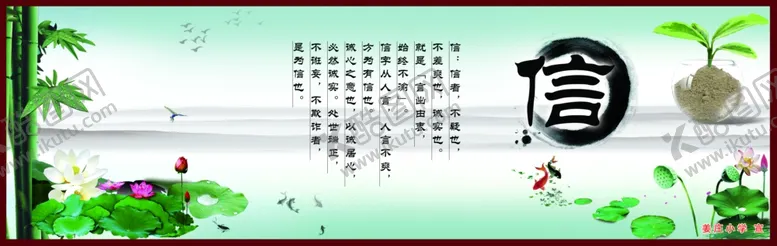 编号：62083107061911148620【酷图网】源文件下载-校园文化展板