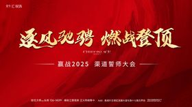 地产热销背景板