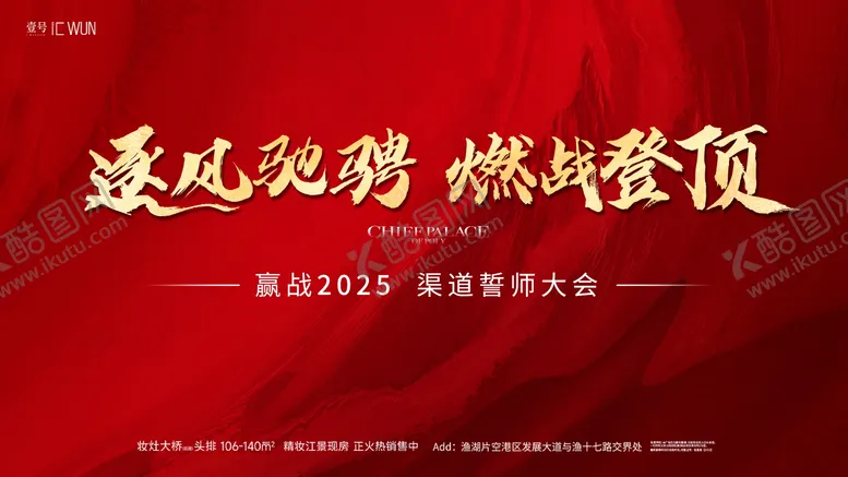 编号：83568703291406231380【酷图网】源文件下载-地产热销背景板