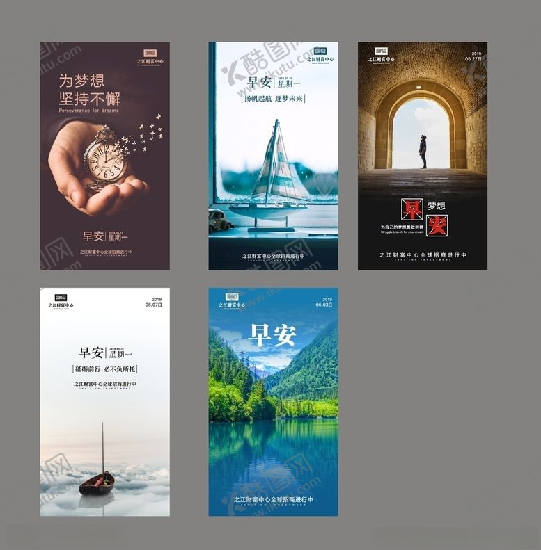 编号：56726405160104383866【酷图网】源文件下载-早安