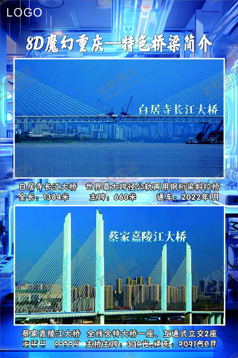 编号：33601001300859249224【酷图网】源文件下载-桥梁简介