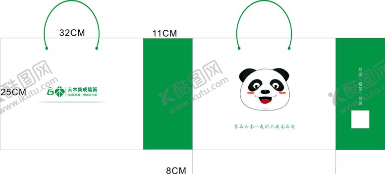 编号：73236304161954526470【酷图网】源文件下载-云木纸袋
