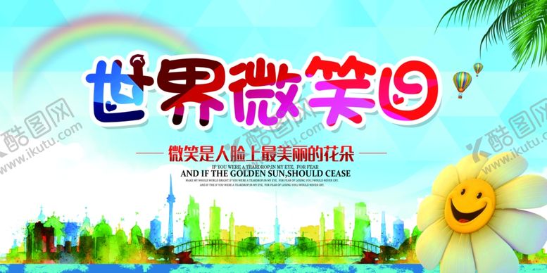 编号：51622009272212486758【酷图网】源文件下载-世界微笑日