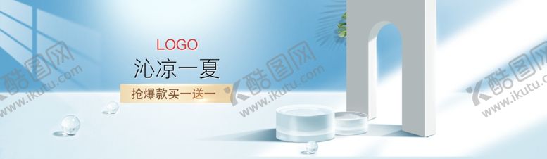 编号：21227406170500572459【酷图网】源文件下载-清凉一夏