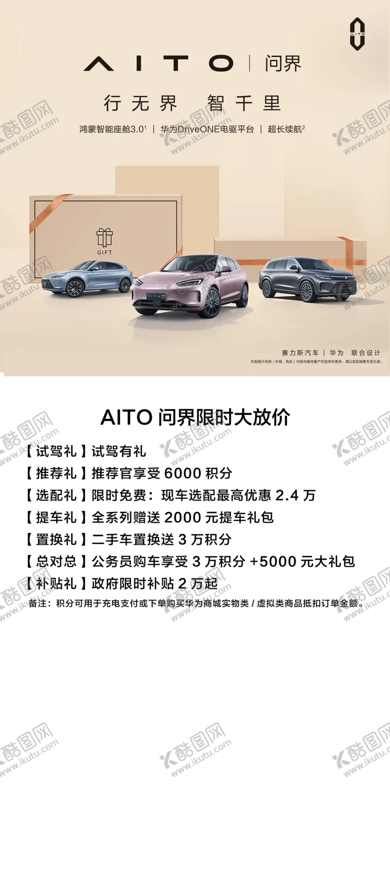 编号：72850202050158107873【酷图网】源文件下载-九重礼海报