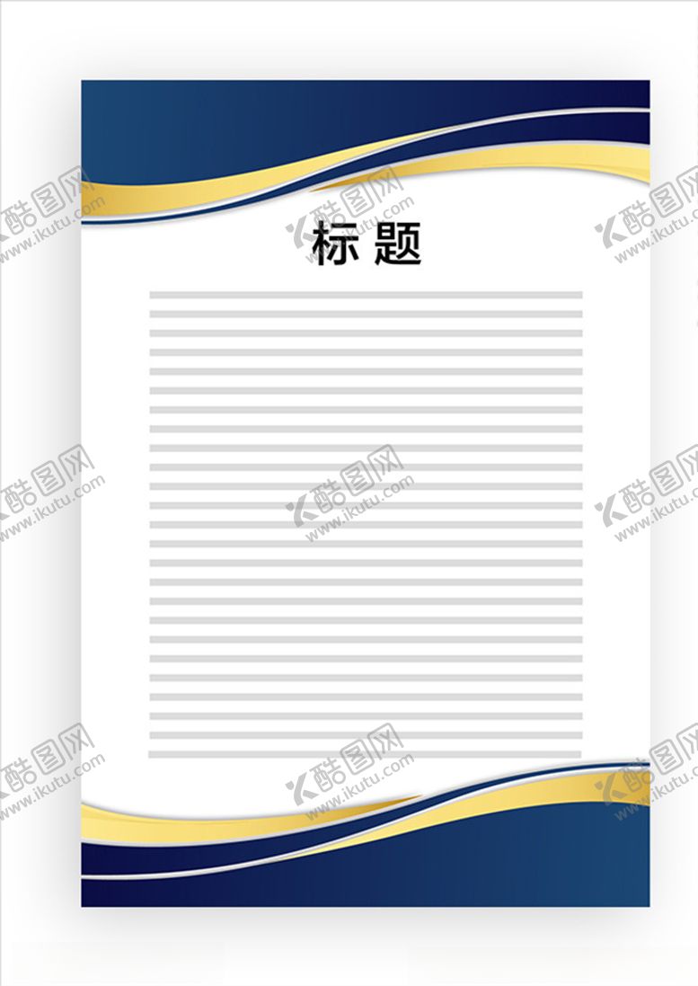 编号：60732707042117233005【酷图网】源文件下载-展板模板