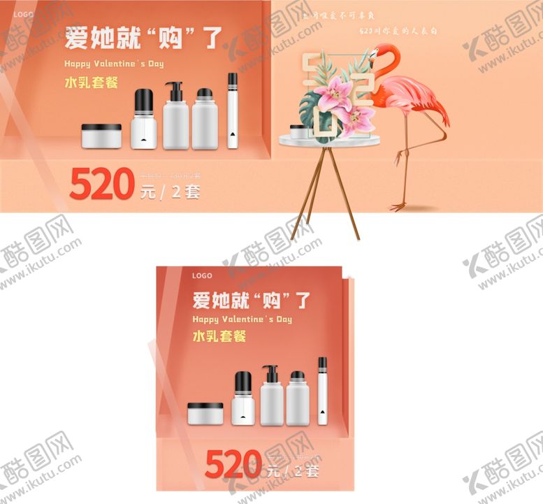 编号：12080609242334416200【酷图网】源文件下载-护肤品