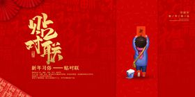 新年海报