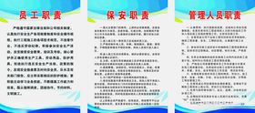 公司制度职责