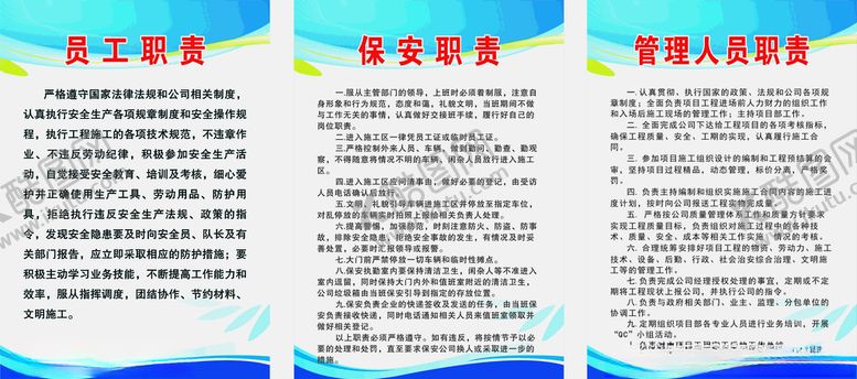 编号：84211909112013038990【酷图网】源文件下载-公司制度职责