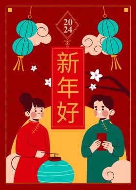 国风新年插画海报