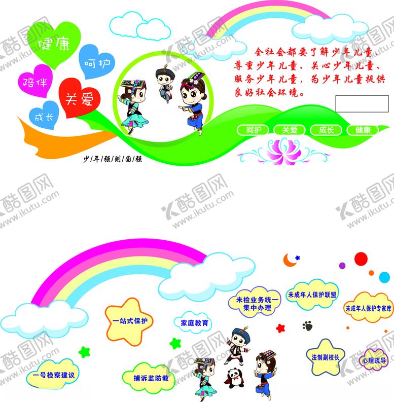 编号：66562001201509157580【酷图网】源文件下载-青少年