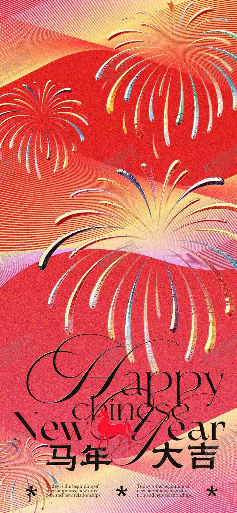 编号：98705412311230327724【酷图网】源文件下载-元旦宣传海报