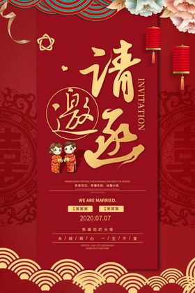 邀请函酒席展会小清新