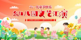 幼儿园儿童节背景