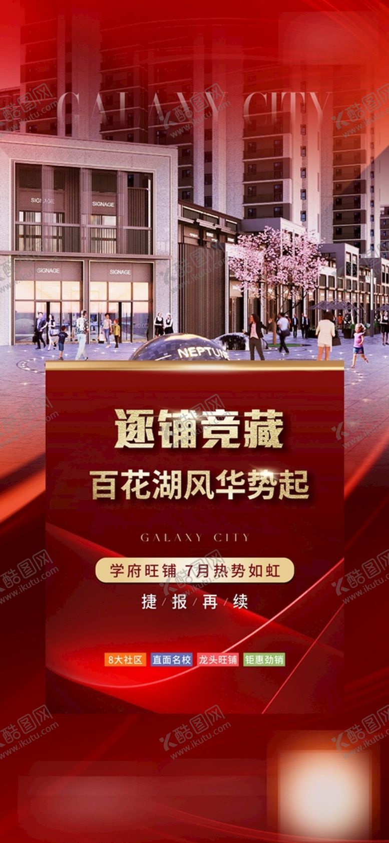 编号：63129710020341047504【酷图网】源文件下载-热销刷屏