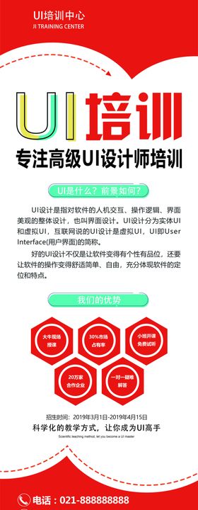 专业培训