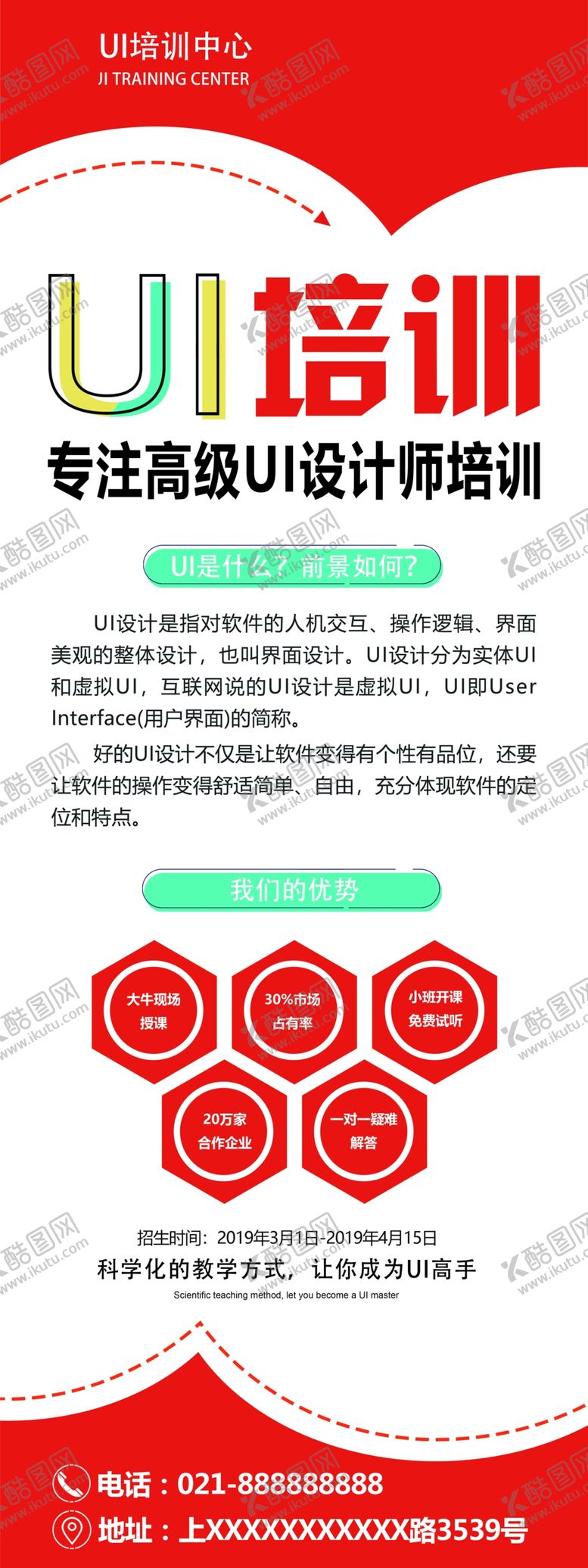 编号：57426805080242574627【酷图网】源文件下载-专业培训
