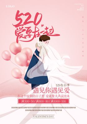 520 爱万丈光芒 周大福