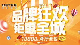 1212狂欢钜惠宝庆银楼