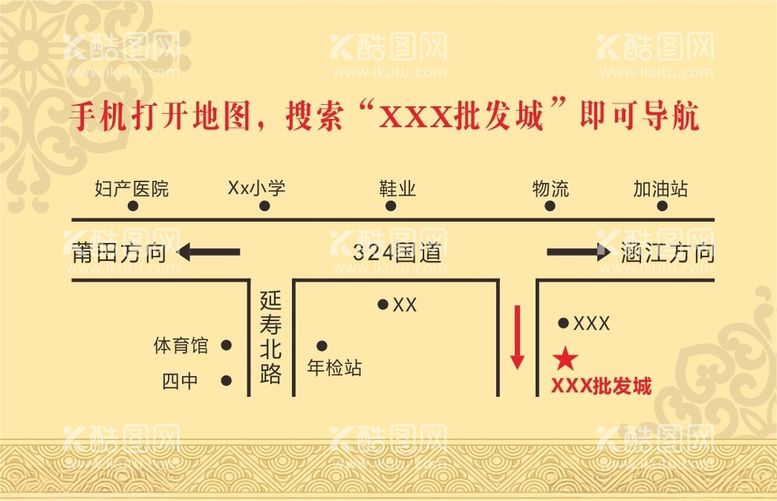 编号：43945412220251554232【酷图网】源文件下载-导航示意图