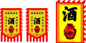 酒旗