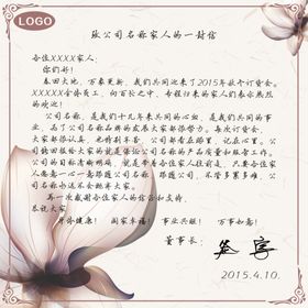 一封信物业