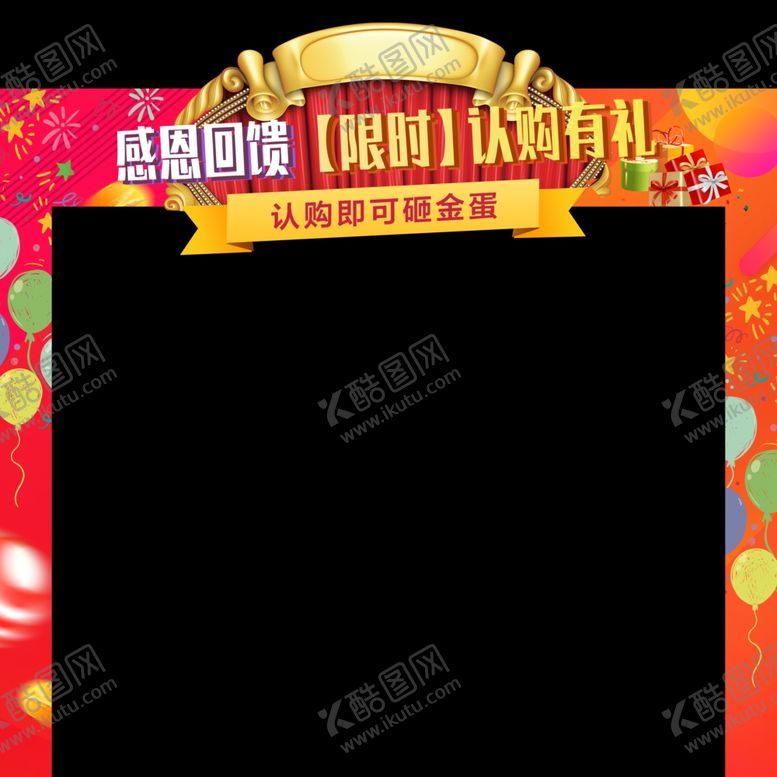 编号：34608106241227352110【酷图网】源文件下载-活动门头