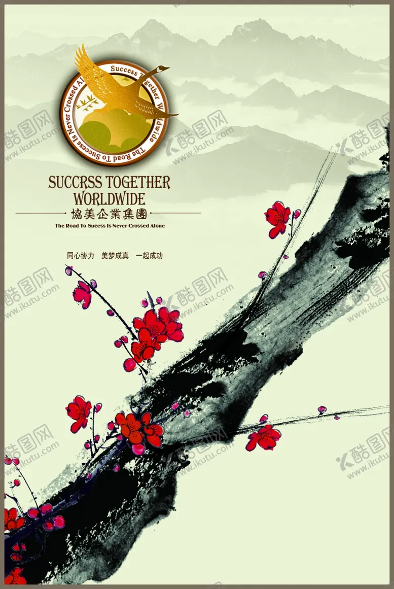 编号：11347904231127502943【酷图网】源文件下载-唯美画面梅花海报诗意情景
