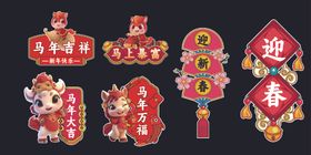 喜庆新春挂件