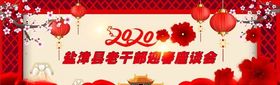 座谈会