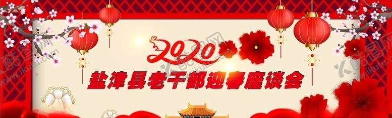 编号：43700709300144316323【酷图网】源文件下载-座谈会