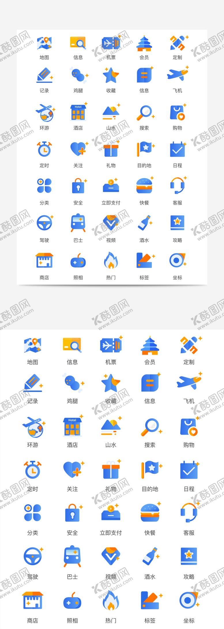 编号：31587609162238523907【酷图网】源文件下载-常用小图标