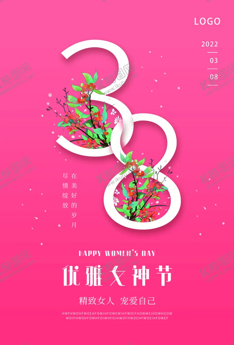 编号：19632809122033339481【酷图网】源文件下载-优雅女神节38节日海报