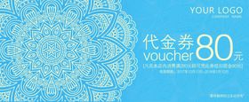 优惠券