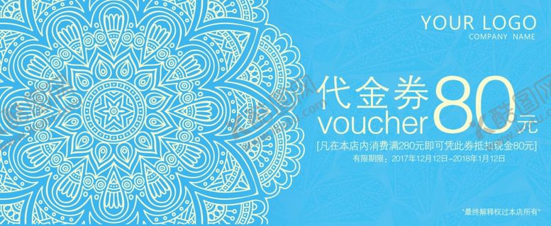 编号：98348710262036006746【酷图网】源文件下载-优惠券