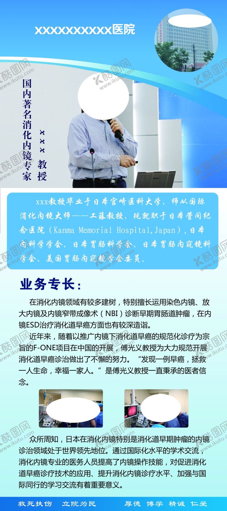 编号：69277310211134204517【酷图网】源文件下载-人物介绍展架