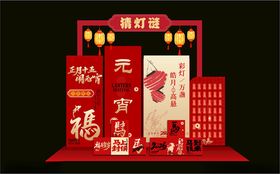 马年元宵节美陈