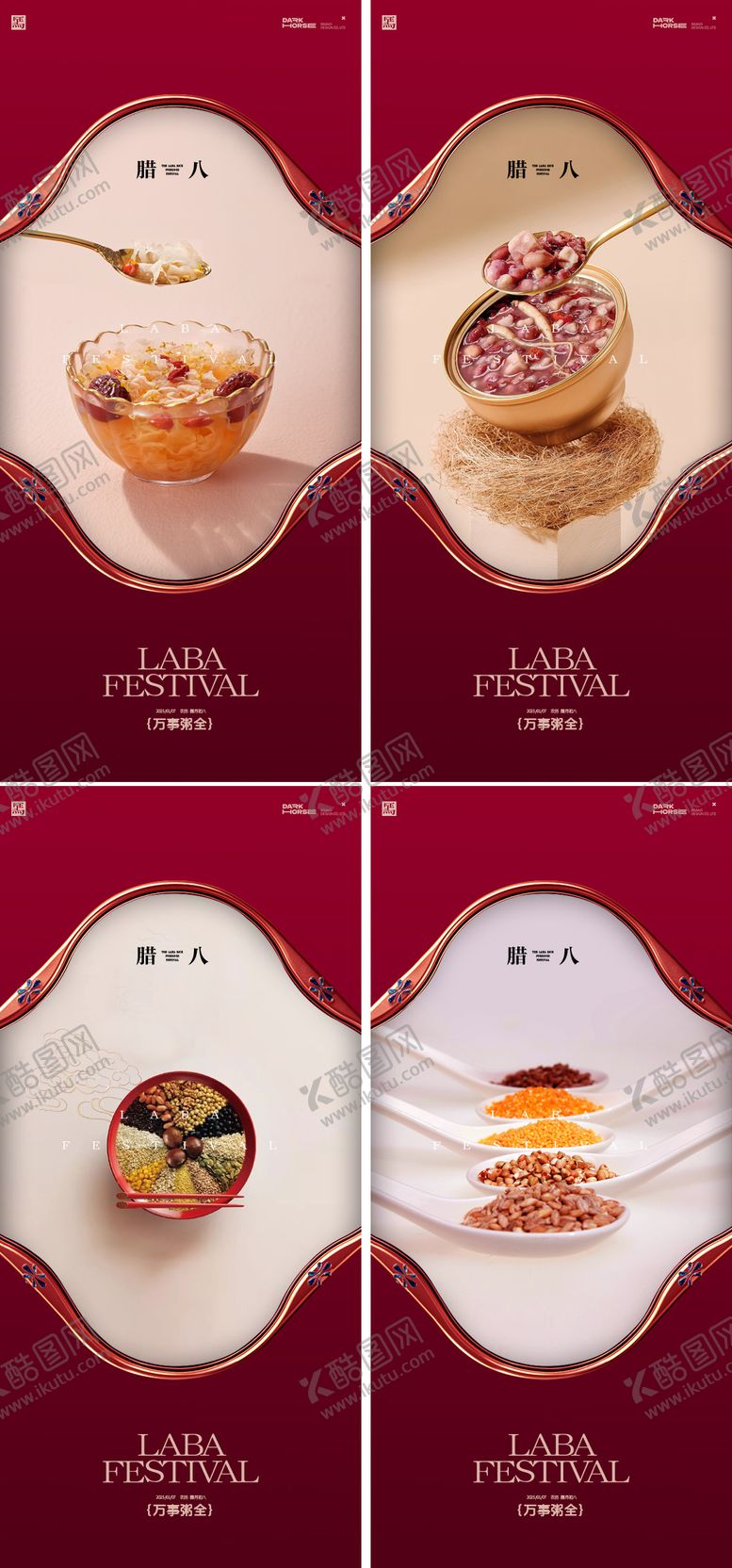 编号：40417301180206509674【酷图网】源文件下载-腊八节海报