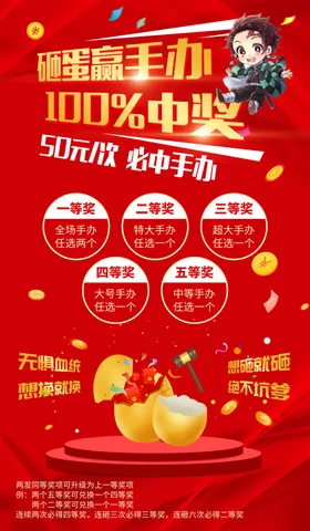 喜庆海报