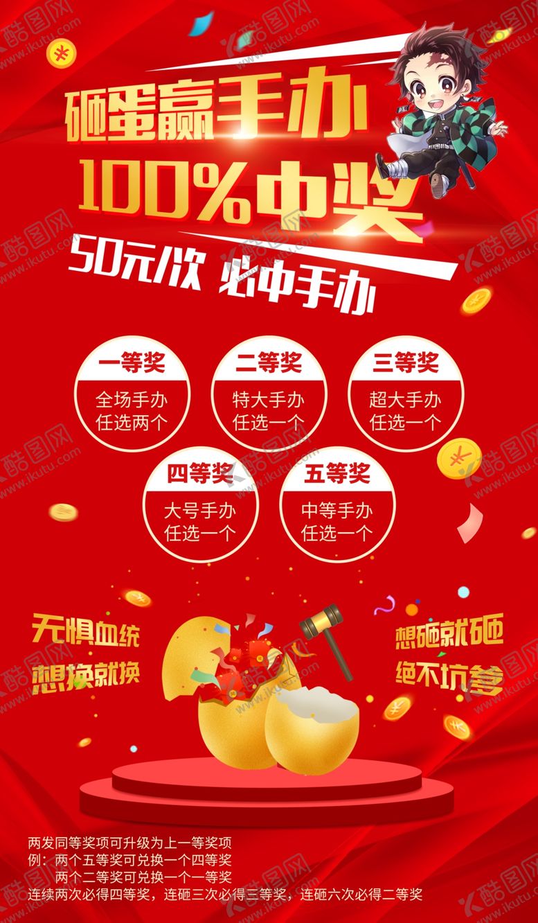 编号：34149710051249547877【酷图网】源文件下载-喜庆海报