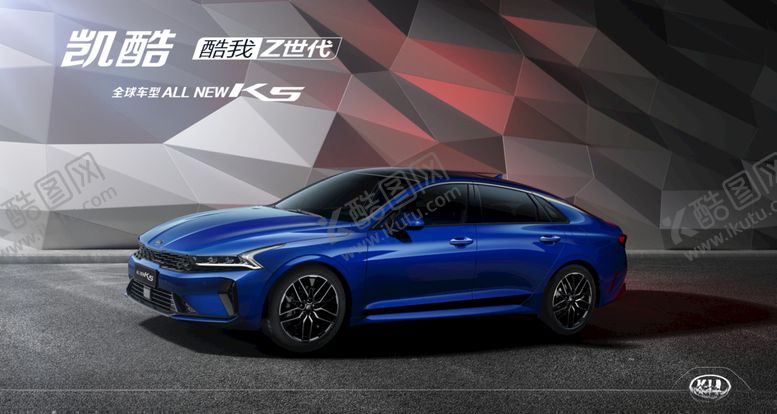 编号：34699209192234044489【酷图网】源文件下载-起亚凯酷背景