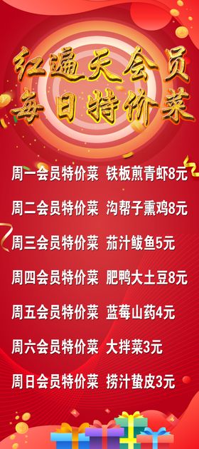 特色菜展架 