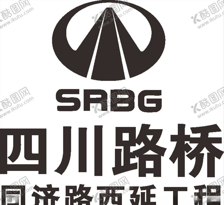 编号：44893907031213497608【酷图网】源文件下载-四川路桥LOGO建筑建设