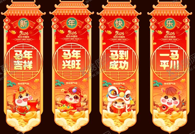 编号：62462512181913386839【酷图网】源文件下载-新年展示