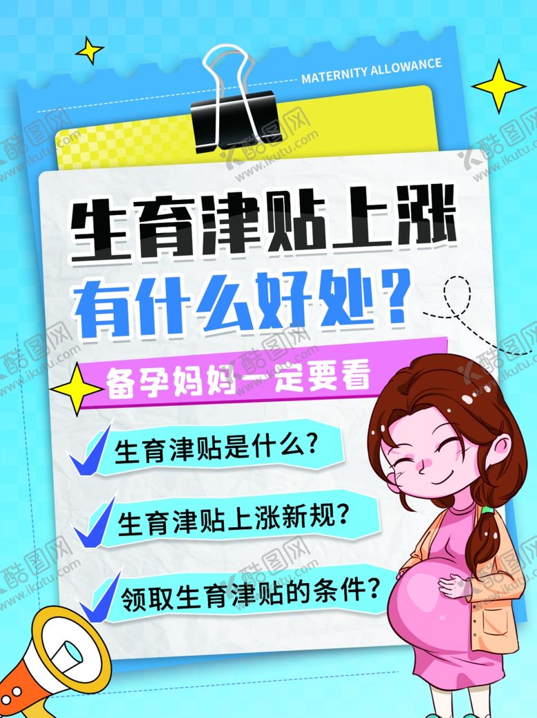 编号：85557302070016395365【酷图网】源文件下载-小红书封面