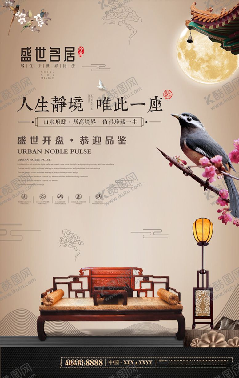 编号：79010705012034084355【酷图网】源文件下载-新中式地产