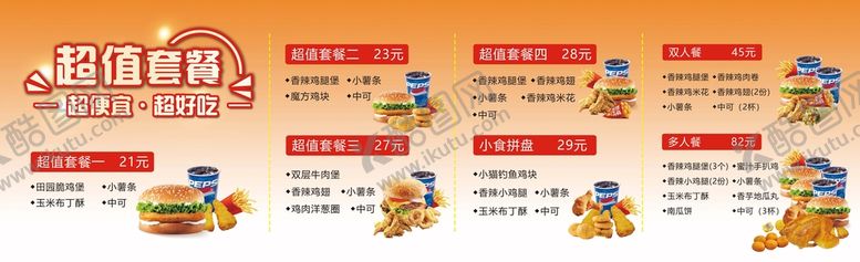编号：28709910190817156672【酷图网】源文件下载-超值套餐